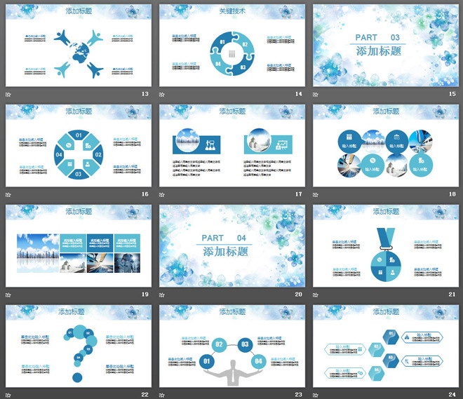 藍(lán)色淡雅水彩手繪藝術(shù)設(shè)計(jì)PPT模板