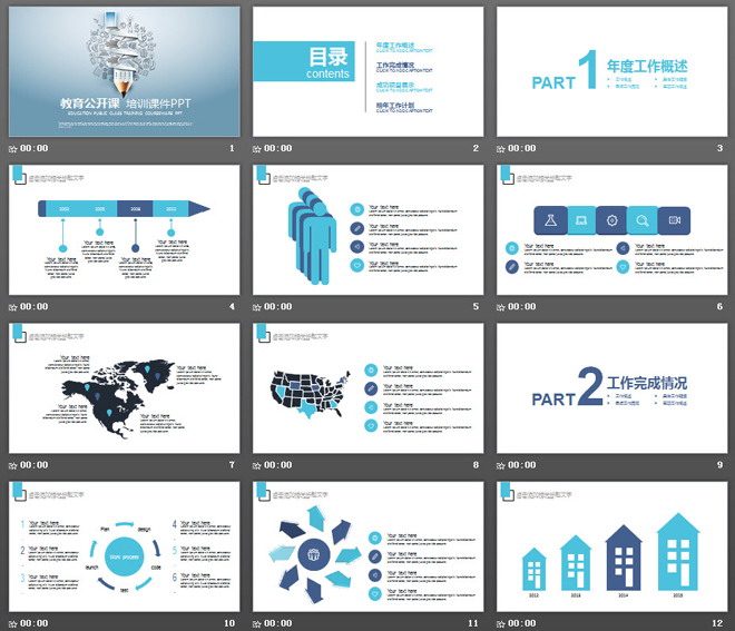 創(chuàng)意手繪鉛筆背景的教育培訓(xùn)公開課PPT模板