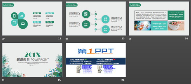 淡雅綠色小清新手繪背景藝術(shù)設(shè)計(jì)PPT模板