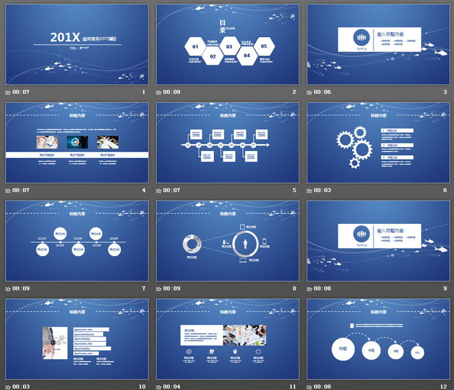 藍(lán)色極簡(jiǎn)小魚(yú)圖案背景通用PPT模板