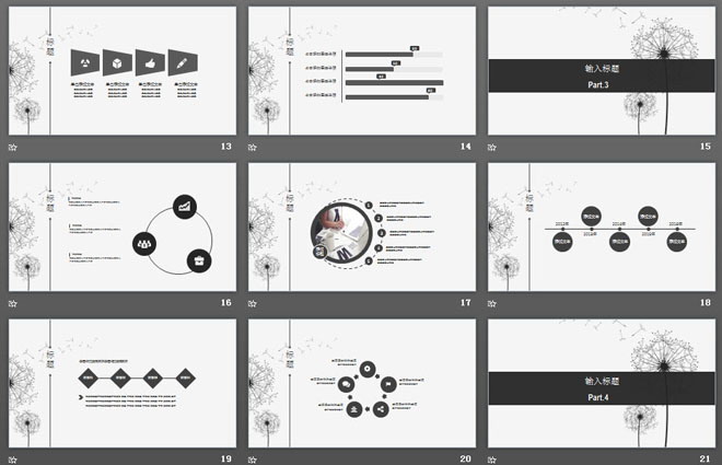 簡潔蒲公英印象背景工作計劃PPT模板