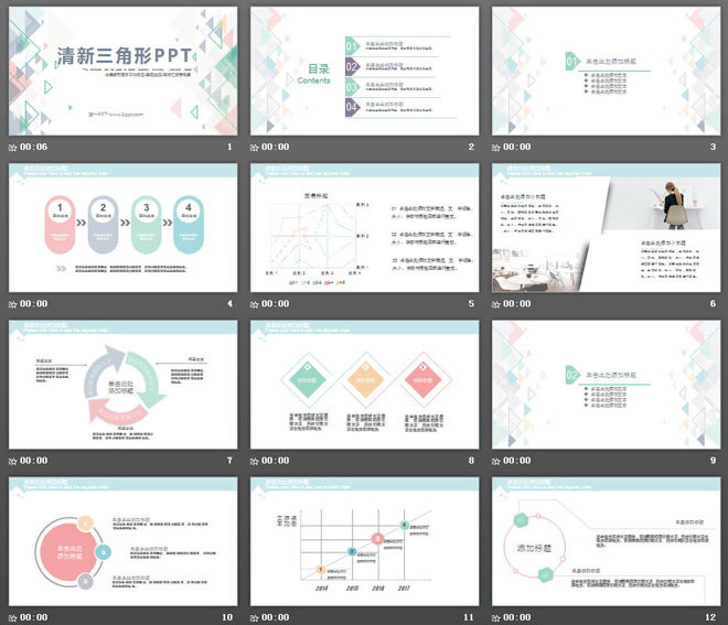 彩色淡雅多邊形背景通用PPT模板