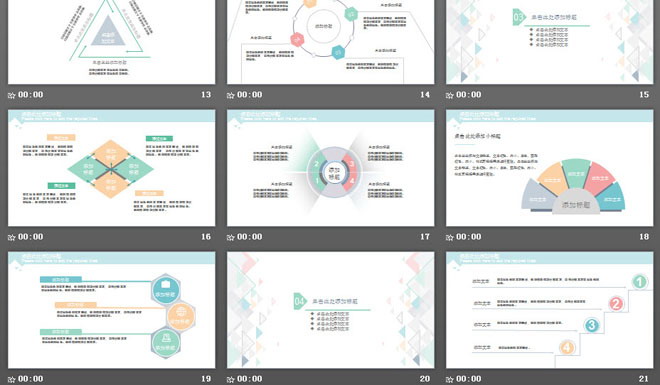 彩色淡雅多邊形背景通用PPT模板