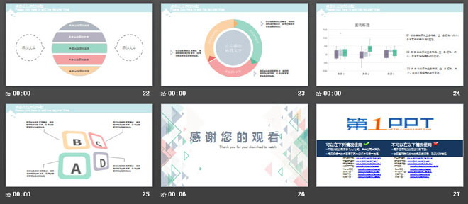 彩色淡雅多邊形背景通用PPT模板