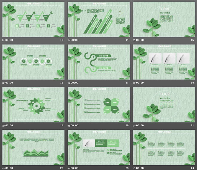 綠色清新葉子植物背景PPT模板