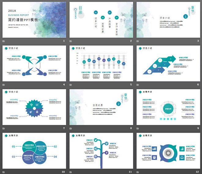 藍(lán)色淡雅水彩藝術(shù)渲染PPT模板
