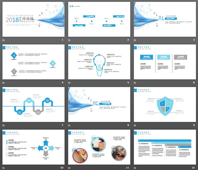 藍色淡雅抽象曲線工作計劃PPT模板