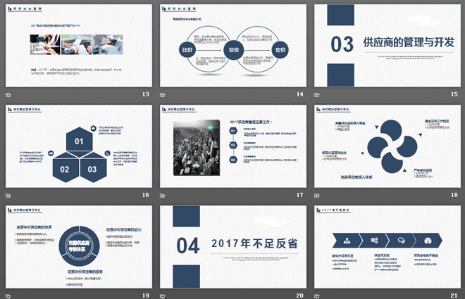 簡(jiǎn)潔藍(lán)色扁平化通用工作計(jì)劃PPT模板