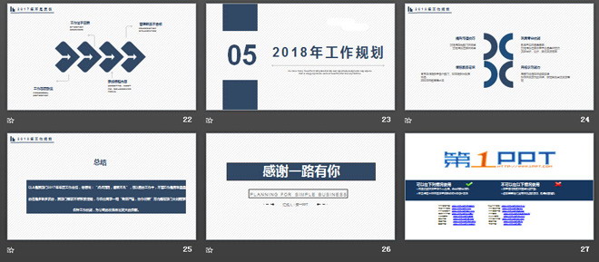 簡(jiǎn)潔藍(lán)色扁平化通用工作計(jì)劃PPT模板