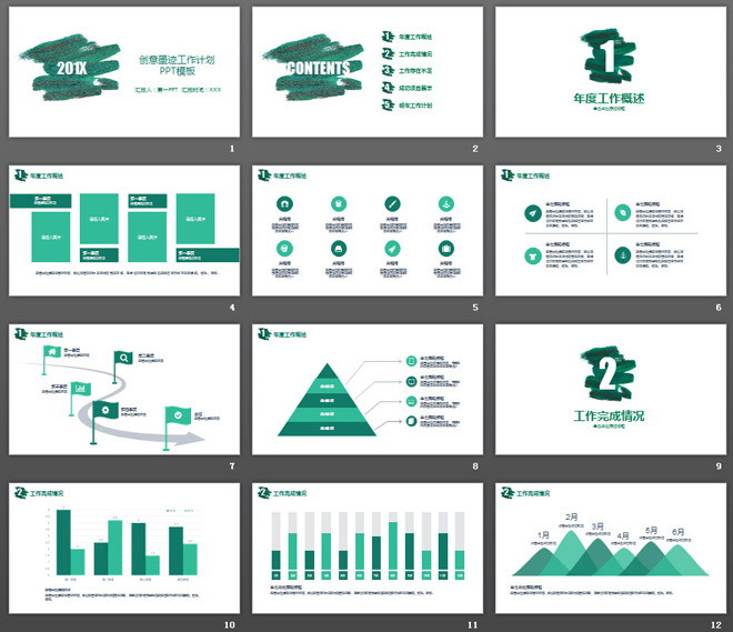 綠色簡潔油畫筆跡背景工作計劃PPT模板
