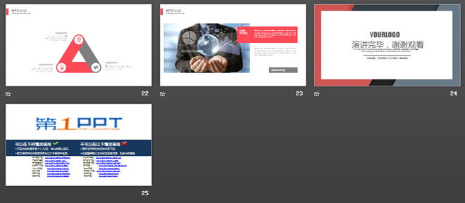 簡潔紅灰圈邊風(fēng)格通用商務(wù)PPT模板