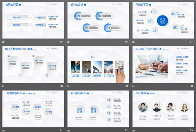 简洁实用微立体工作汇报PPT模板免费下载