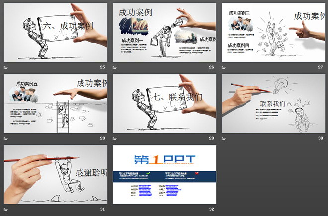 創(chuàng)意鉛筆手繪公司簡介PPT模板