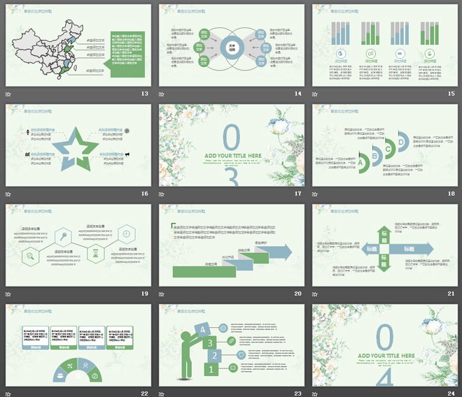 淡雅綠色精美花卉背景的清新藝術(shù)PPT模板