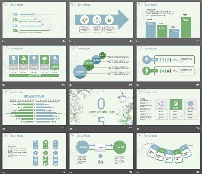 淡雅綠色精美花卉背景的清新藝術(shù)PPT模板