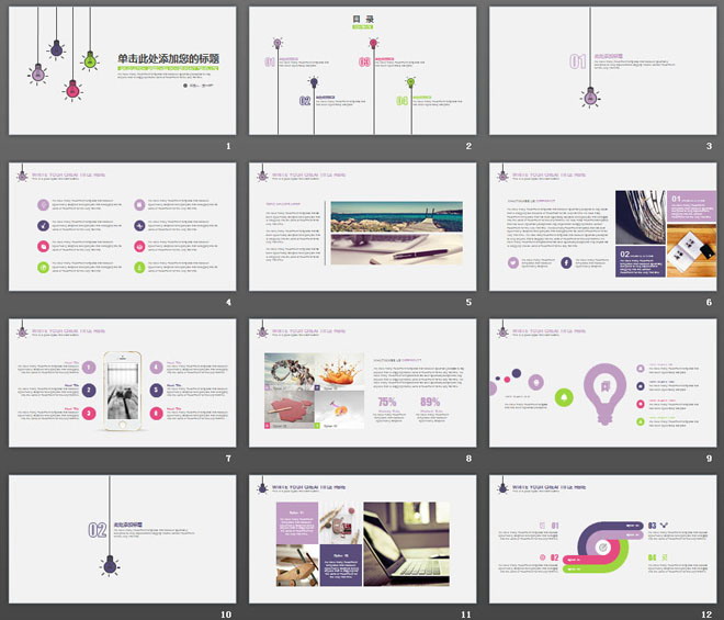 簡潔彩色手繪燈泡背景的工作計劃PPT模板
