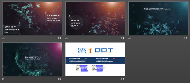 簡(jiǎn)潔炫酷光暈光影效果PPT模板