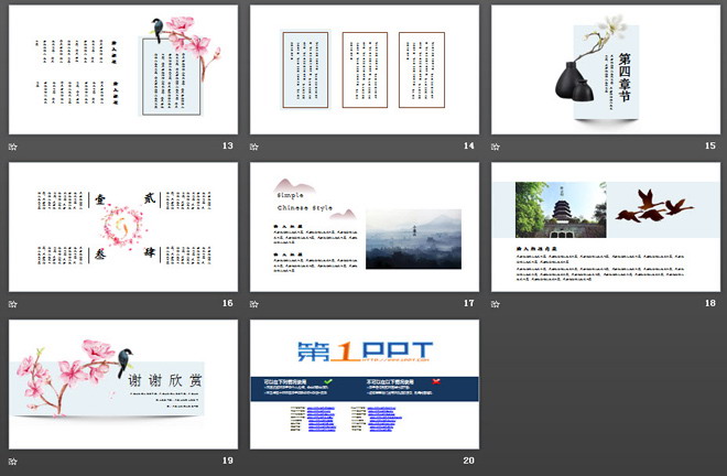 簡潔花鳥畫背景的中國風(fēng)PPT模板