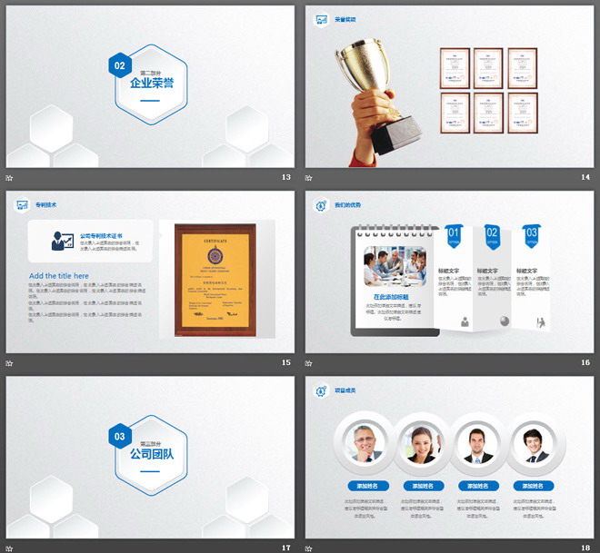 藍(lán)色微立體風(fēng)格公司簡(jiǎn)介產(chǎn)品介紹PPT模板