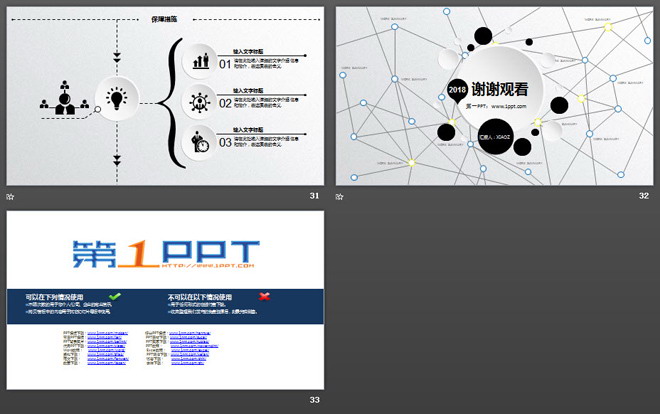 黑白精致微立體工作匯報(bào)PPT模板