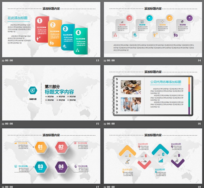 彩色微立體通用商務(wù)PPT模板免費(fèi)下載