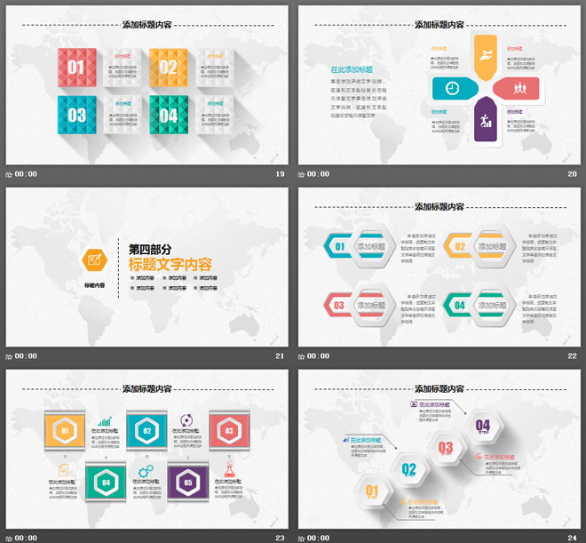 彩色微立體通用商務(wù)PPT模板免費(fèi)下載