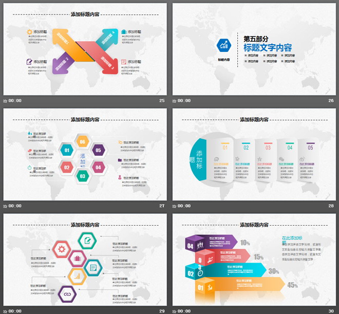 彩色微立體通用商務(wù)PPT模板免費(fèi)下載