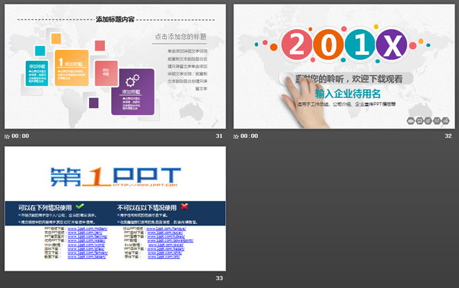 彩色微立體通用商務(wù)PPT模板免費(fèi)下載