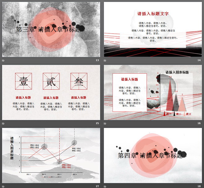 動態(tài)水墨村居背景中國風(fēng)PPT模板免費(fèi)下載