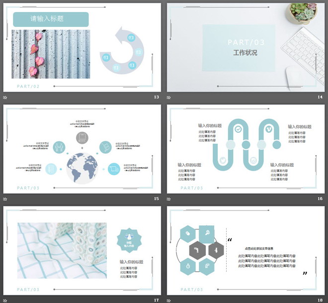 清新簡潔辦公背景的工作匯報(bào)PPT模板