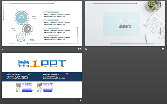 清新簡潔辦公背景的工作匯報(bào)PPT模板