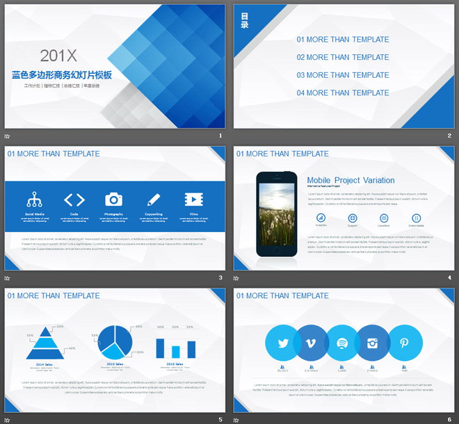 藍色多邊形背景通用商務PPT模板免費下載