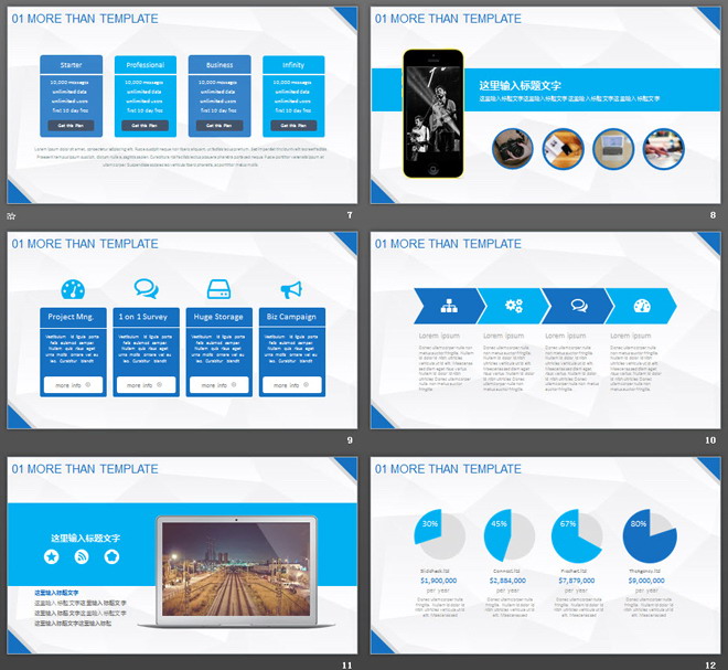 藍色多邊形背景通用商務PPT模板免費下載