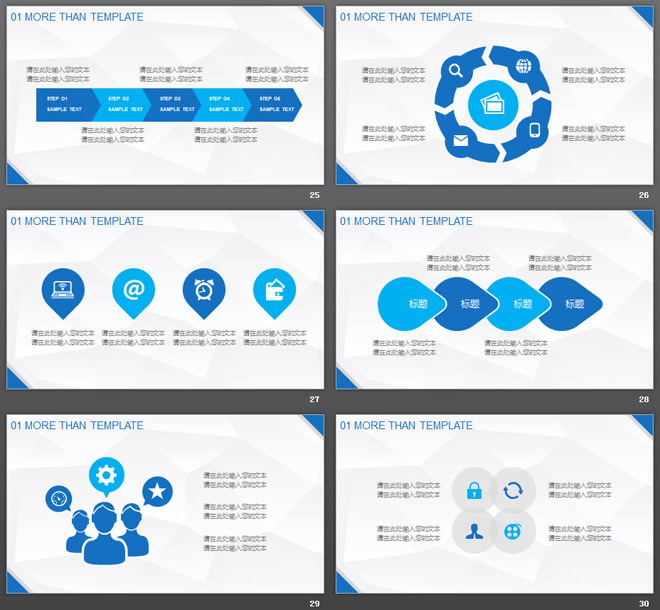藍色多邊形背景通用商務PPT模板免費下載