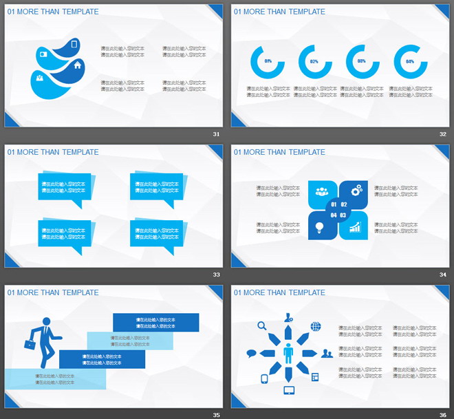 藍色多邊形背景通用商務PPT模板免費下載
