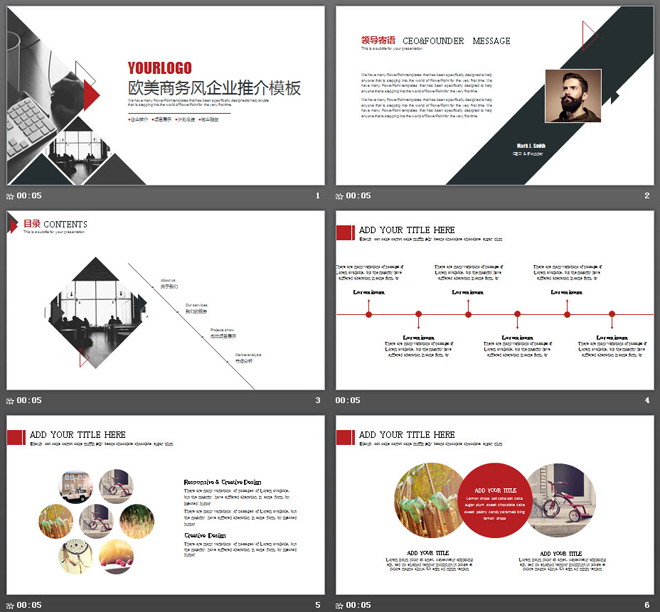 紅黑扁平化歐美商務(wù)PPT模板免費(fèi)下載