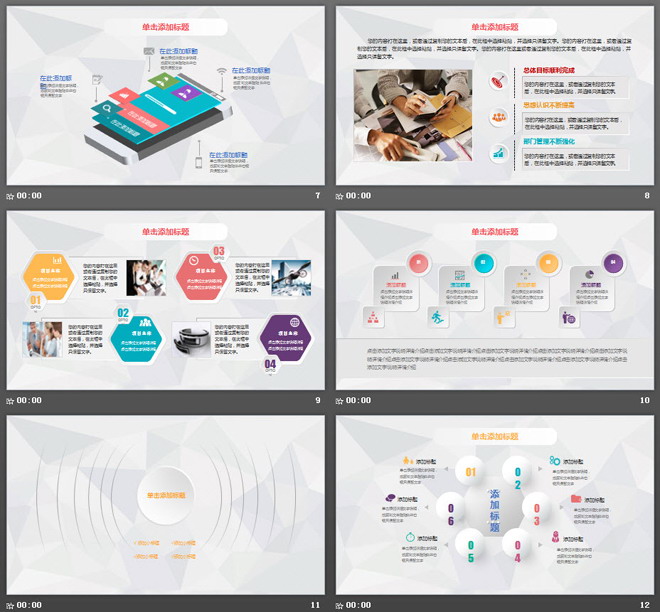 通用彩色微立體商務(wù)PPT模板免費(fèi)下載