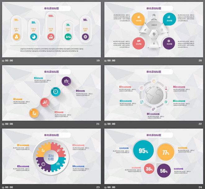 通用彩色微立體商務(wù)PPT模板免費(fèi)下載