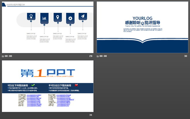 藍色簡潔書籍剪影背景畢業(yè)論文答辯PPT模板