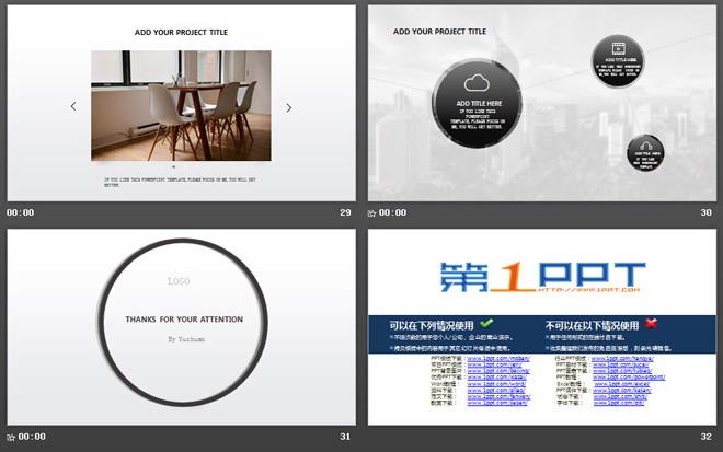 黑白簡潔圓環(huán)背景的歐美商務(wù)PPT模板