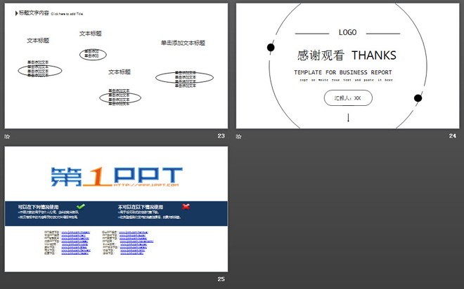 黑白簡潔線條風(fēng)格工作匯報(bào)PPT模板