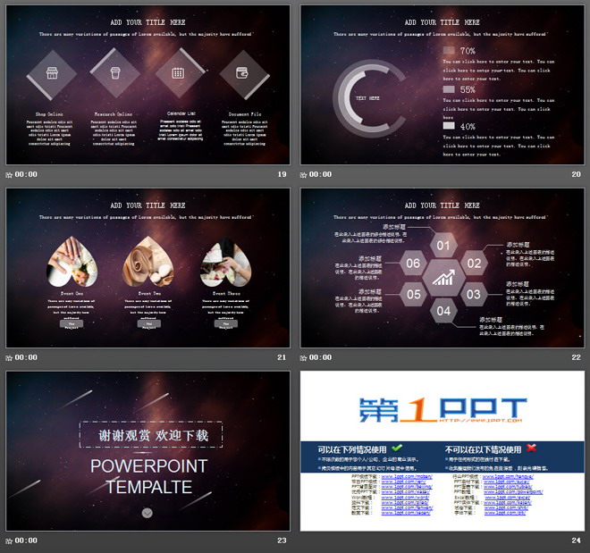 紫色星空流星背景的通用商務(wù)PPT模板