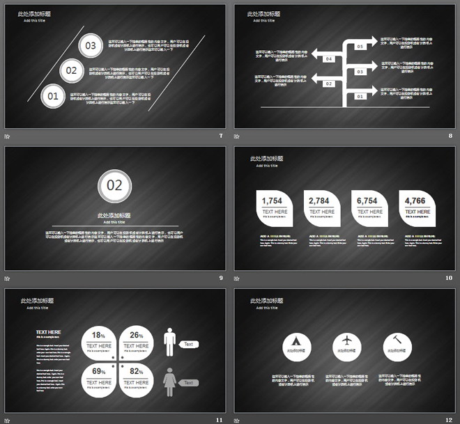 簡潔黑色拉絲漸變背景的工作總結(jié)PPT模板