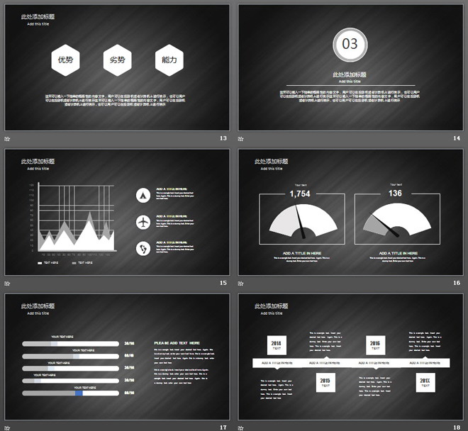 簡潔黑色拉絲漸變背景的工作總結(jié)PPT模板