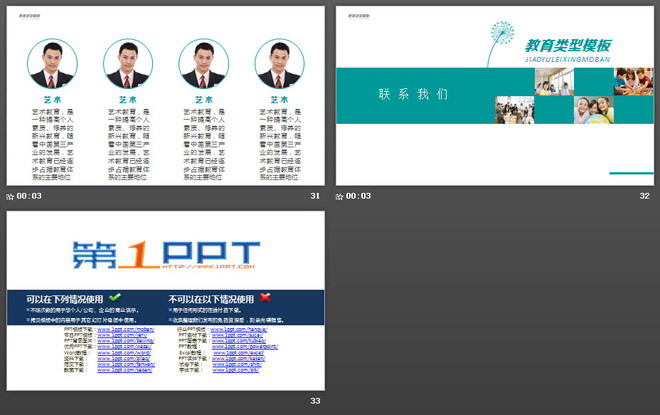 綠色清爽教育培訓機構學校展示PPT模板