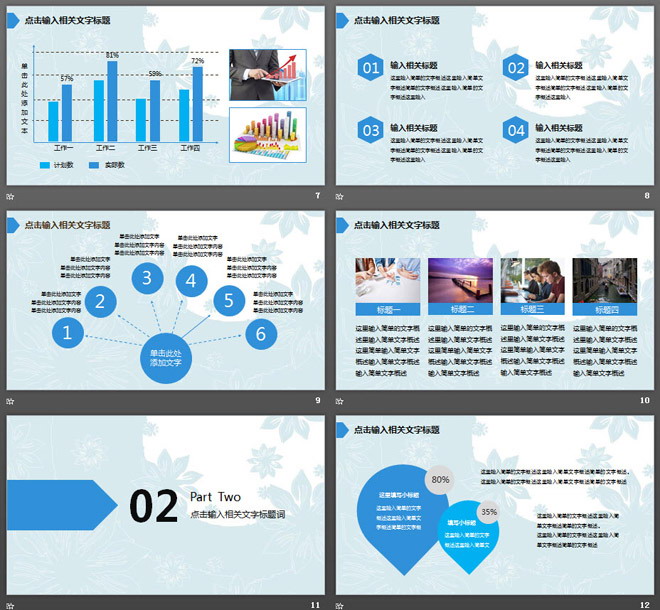 藍(lán)色簡潔創(chuàng)意鉛筆背景工作匯報(bào)PPT模板