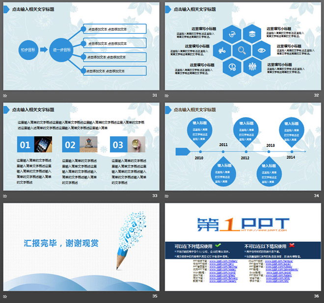 藍(lán)色簡潔創(chuàng)意鉛筆背景工作匯報(bào)PPT模板