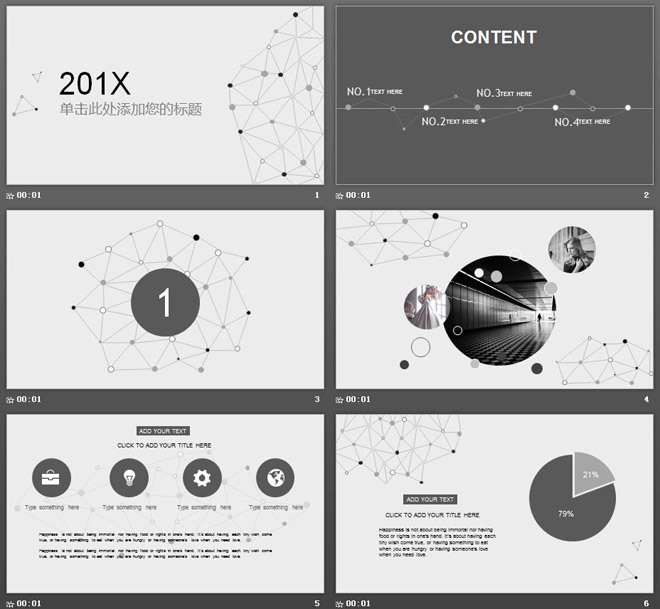 灰色簡潔點線背景的通用商務(wù)PPT模板