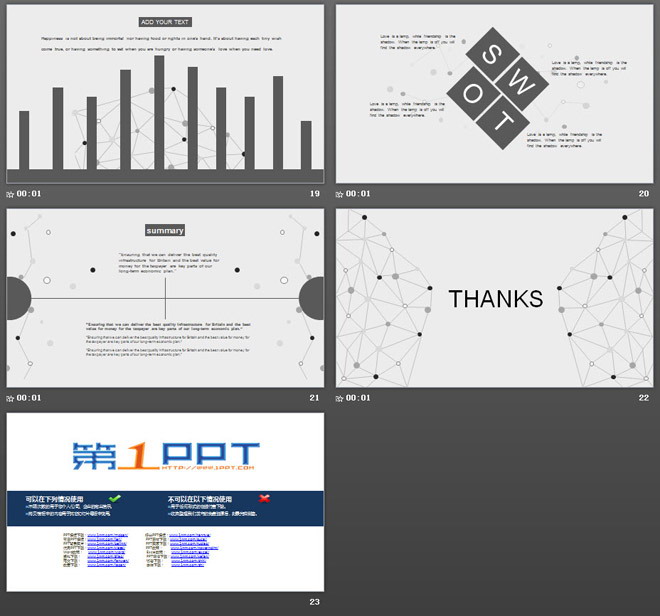 灰色簡潔點線背景的通用商務(wù)PPT模板