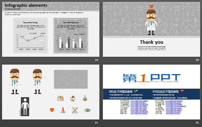 灰色卡通醫(yī)生背景的醫(yī)療醫(yī)院PPT模板免費(fèi)下載